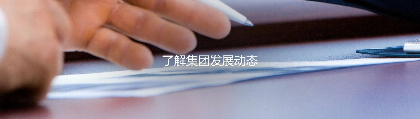 UG环球,UG环球官网重机集团股份有限公司