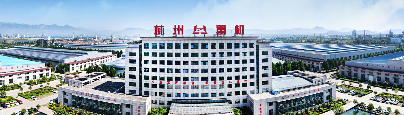 UG环球,UG环球官网重机集团股份有限公司